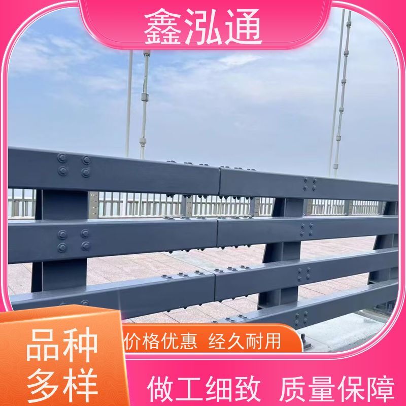 鑫泓通 人行道防撞护栏 公路两侧栅栏 品质保证 抗冲击性好 