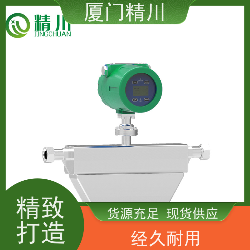 精川股份 锂电行业气体质量流量计 接液316L材质 省力
