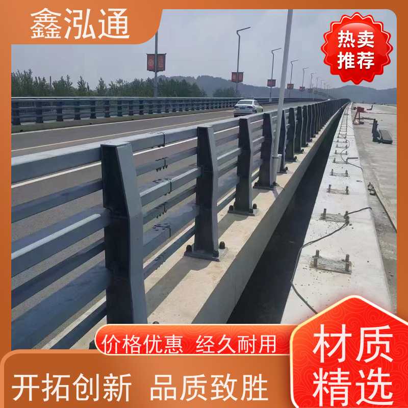 鑫泓通 河道桥梁护栏 道路桥上用 外形美观 维护成本低 