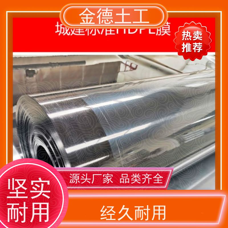 渗滤液调节池衬里 抗根部穿刺强 黑色GH-2S土工膜2.0mm 企业