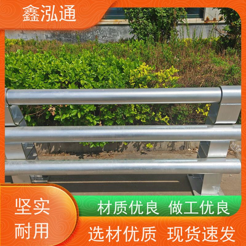 鑫泓通 桥梁防撞护栏 圆管栏杆 实体工厂 可定制