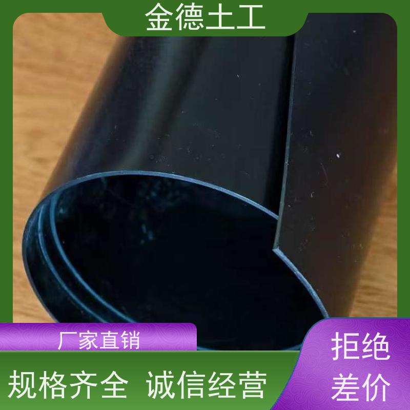金德土工 储罐基础用黑膜 黑色GH-2S型环保PE膜 密度高强度大