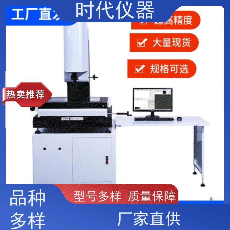 德迅 VMS4030 半自动影像测量仪 检测二维轮廓形位公差