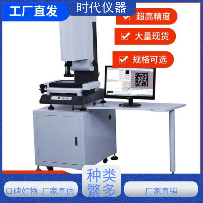 天准 VMS4030 自动影像测量仪 检测二维轮廓形位公差