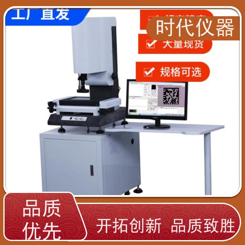 天准 VMS3020 自动影像测量仪 检测二维轮廓形位公差