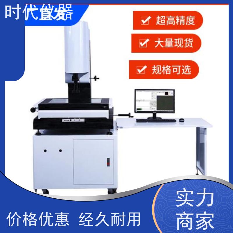 天准 VMS3020 二次元影像测量仪 检测橡塑件尺寸