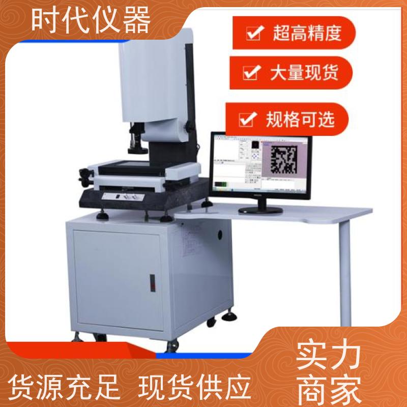 德迅 VMS2010 半自动影像测量仪 检测二维轮廓形位公差
