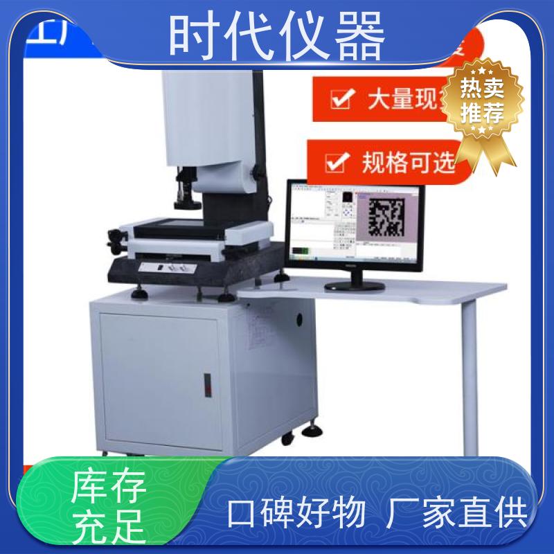 德迅 VMS3020 自动影像测量仪 检测二维轮廓形位公差