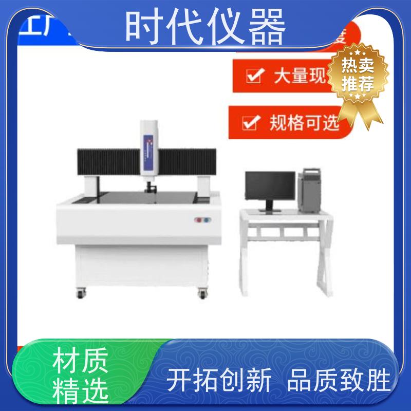 天准 VMS6050 半自动影像测量仪 检测橡塑件尺寸