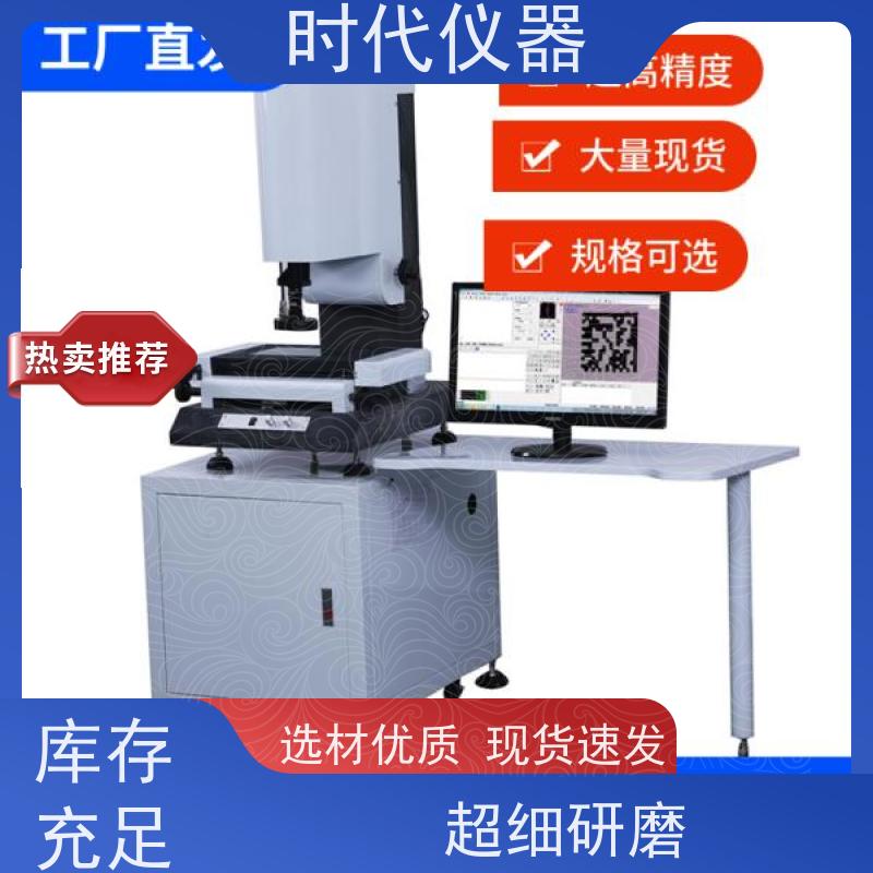 德迅 VMS4030 半自动影像测量仪 检测橡塑件尺寸