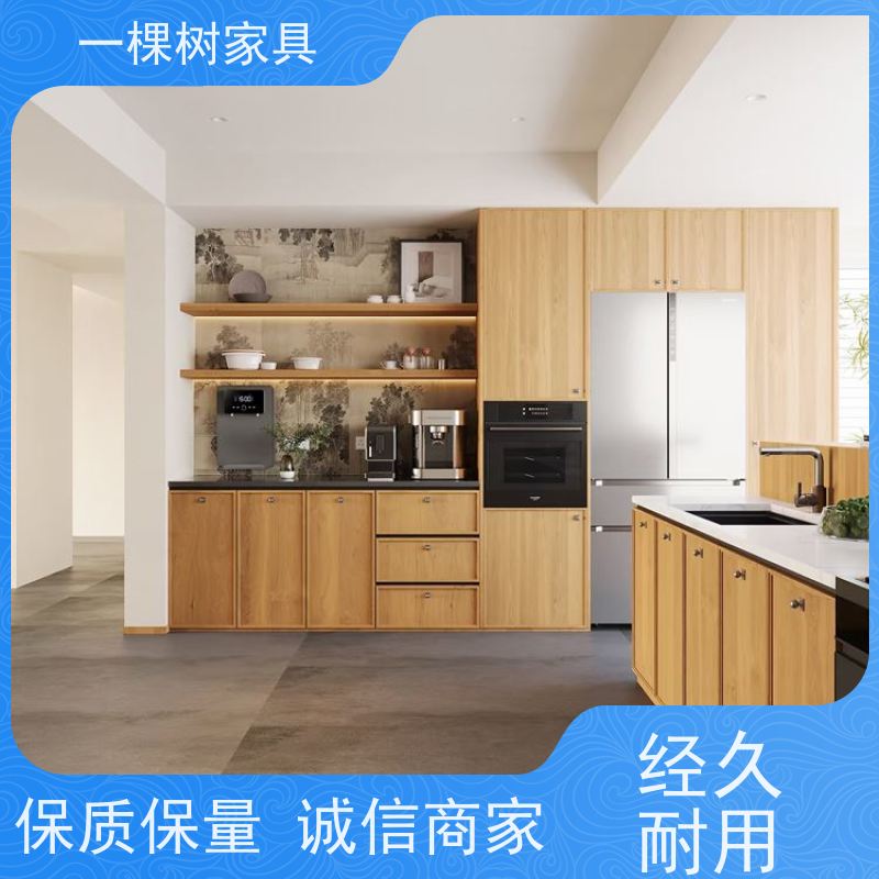 一棵树家具 老房翻新 白橡木实木定制 品牌五金 丝滑体验