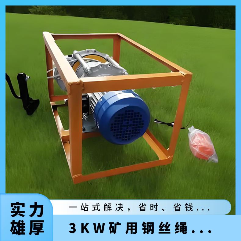 3KW矿用钢丝绳电动剥皮机 便携式输送带扒皮设备