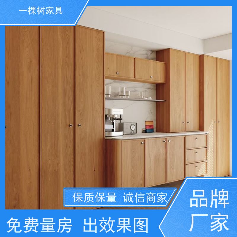 一棵树家具 毛坏装修 白橡木原木定制 经验团队 品质服务