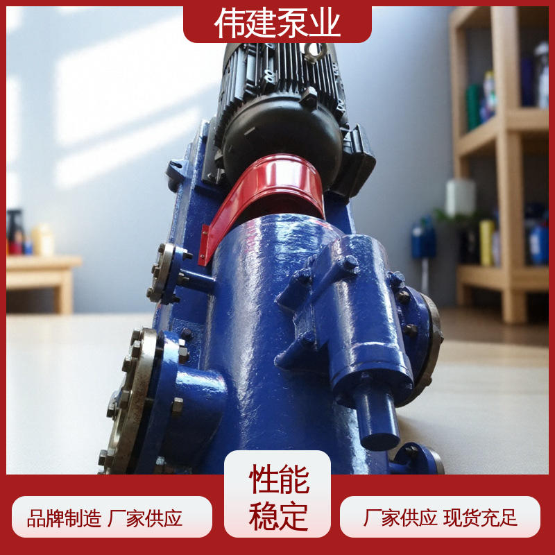 防爆密封耐高温 搅拌站用 高压力三螺杆泵 现货直发 伟建供应