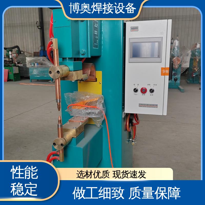 双面加压 直流点焊机 PLC/数控控制 金属家具焊接 博奥生产