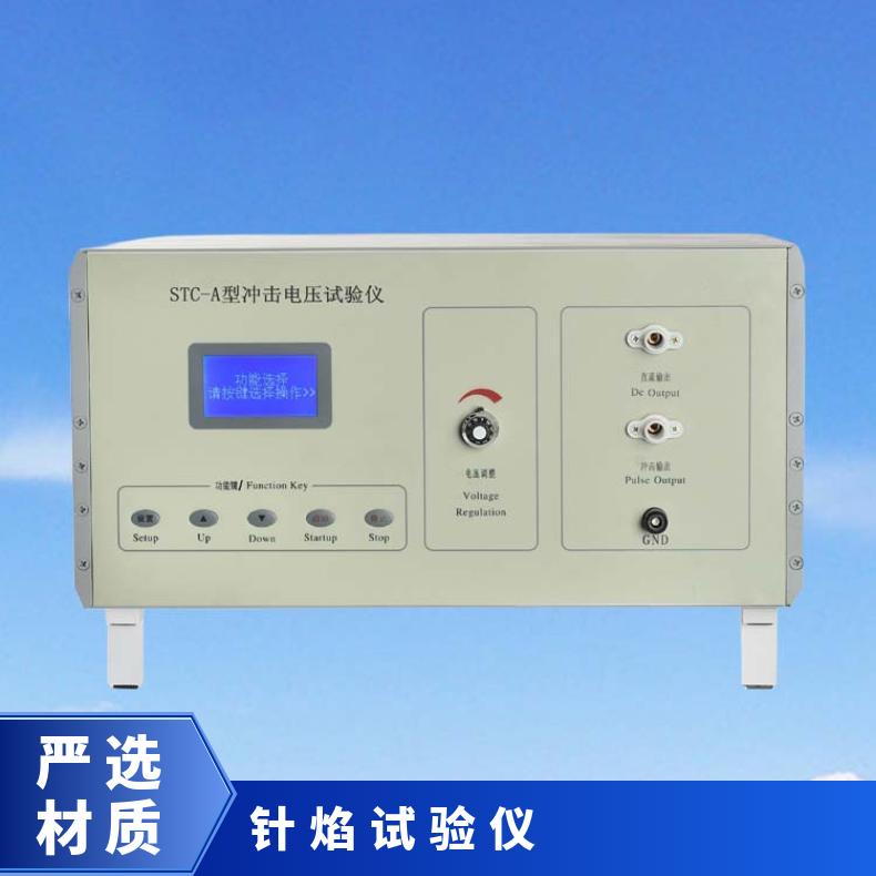 希欧 程控自动冲击电压试验仪 雷电波耐压测试设备