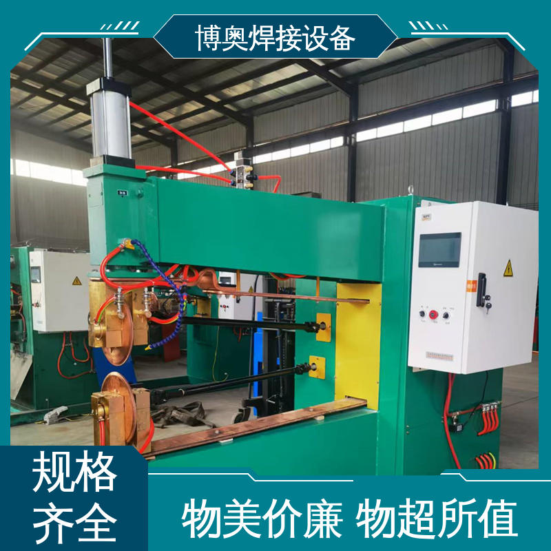 博奥生产 纵向缝焊机 使用寿命长 空调制冷设备用 多年经验