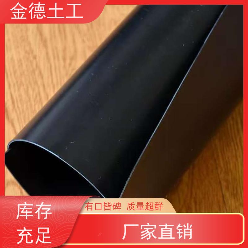 GH-2S土工膜2.0mm厚 污染土壤隔离层 抗静水压力强 单价