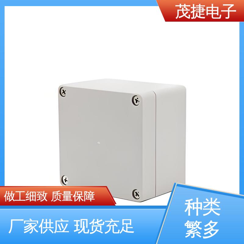 茂捷电子 稳定性好 充电桩 注塑外壳 密封防水接线盒