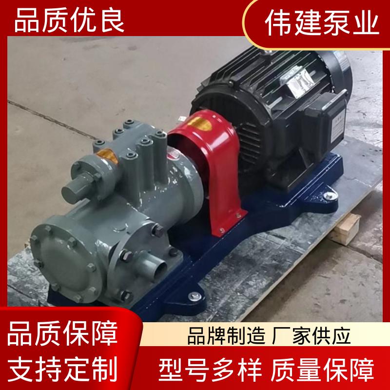 高压力三螺杆泵 现货直发 结构紧凑 化工保温用 伟建供应