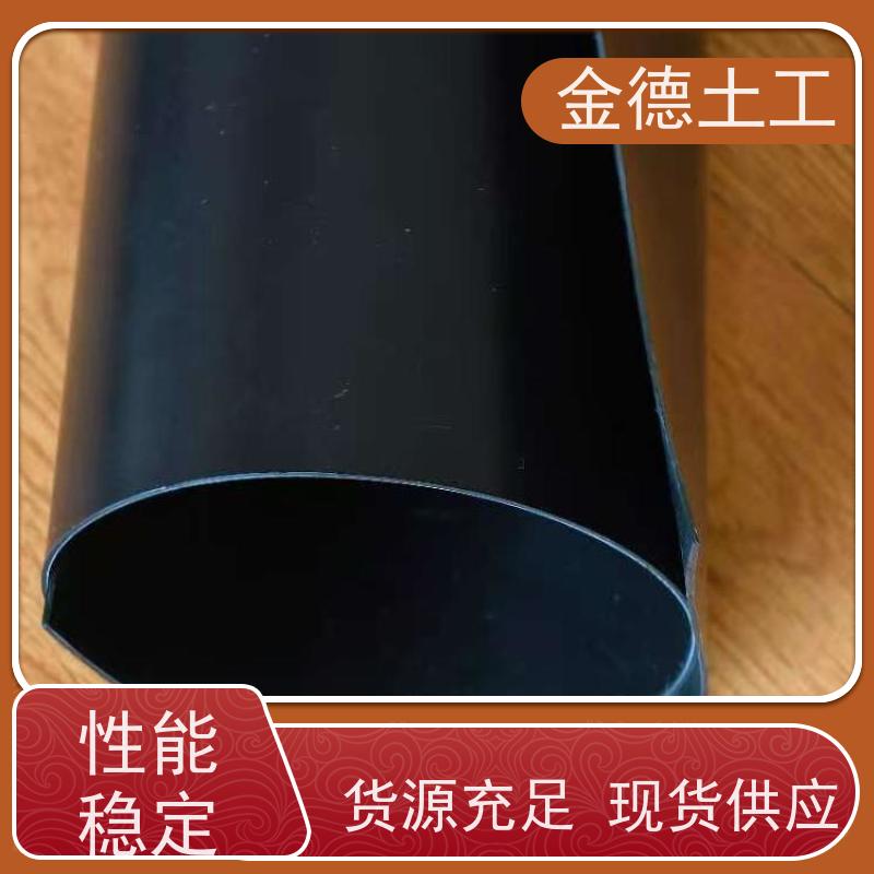 GH-2S环保光面土工膜 尾矿库底衬防渗 物理性能极稳定 零售
