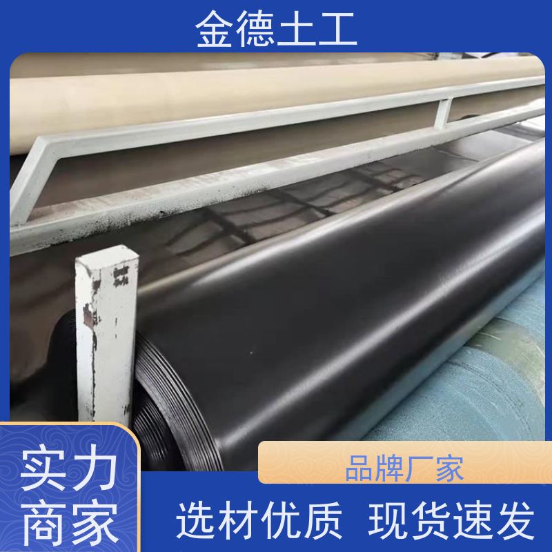 GH-2S土工膜1.5mm厚 堤防工程防渗墙 抗拉强度特别高 单价