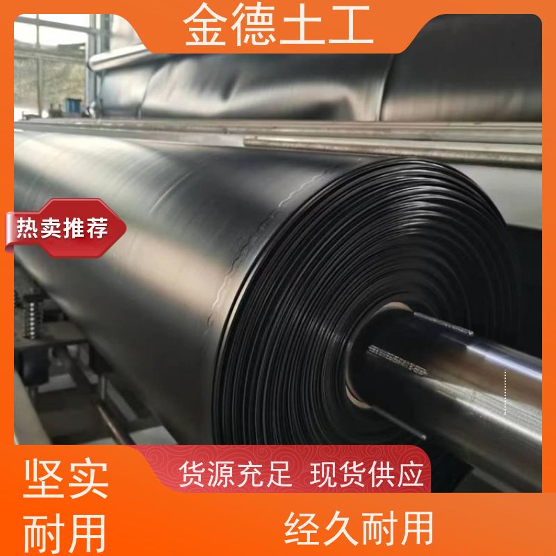 城建标准HDPE膜1.5厚 水工结构物防护 抗拉强度特别高 品牌