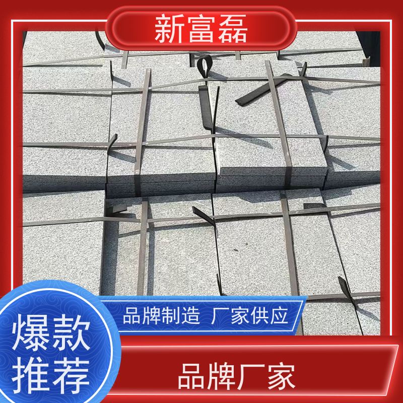 新富磊 芝麻灰烧面石材 台阶石公园广场楼梯踏步石 大量成品 可定制