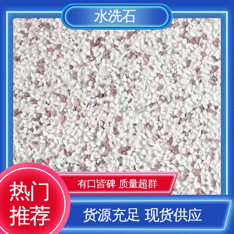 威乐森 终凝时间8小时 水洗石漆 规格齐全 诚信经营