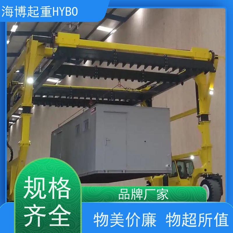 HYBOCRANE 运行安全 大跨度集装箱跨运车 低维护成本