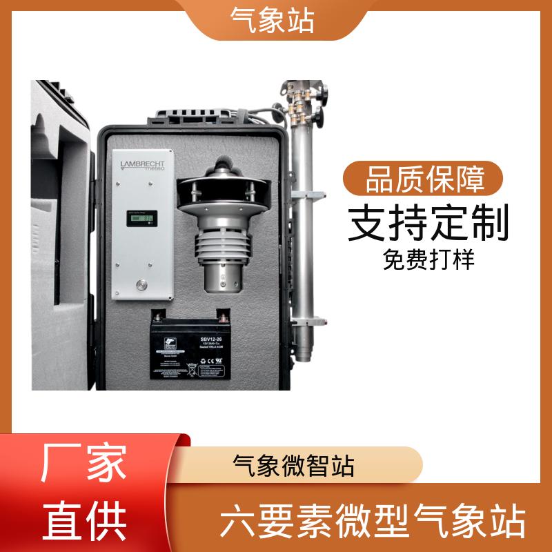 德国Lambrecht 无线专业气象站 气压精度± 0.15 hPa 厂家规模定制生产
