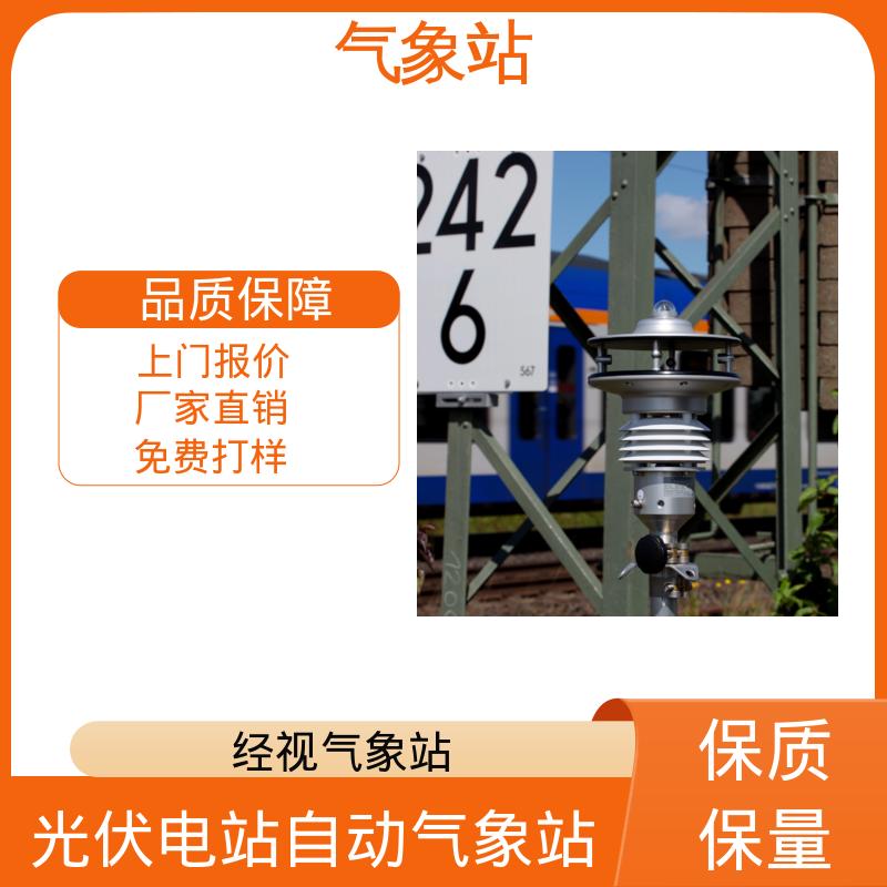 德国Lambrecht 梯度气象观测站 气压精度± 0.15 hPa 厂家规模定制生产