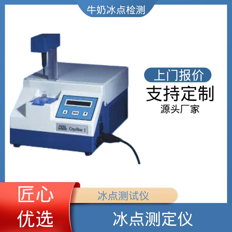 欧熙 CryoStar 冰点仪德国 电源接口 12V 实力厂家 品质优越