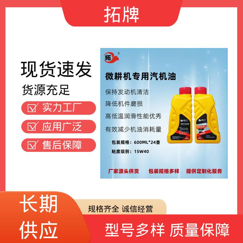 拓牌 微耕机专用机油 防锈防蚀 高低温润滑性好 