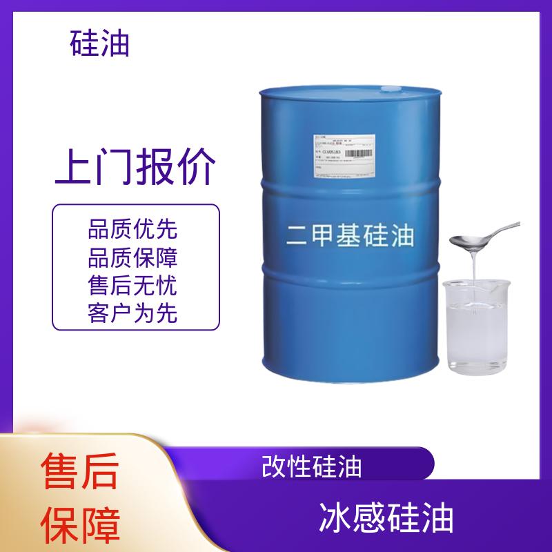 丹沛化工 巯基硅油 沸点 101℃ 闪点 >270℃ 源头厂家 品类齐全