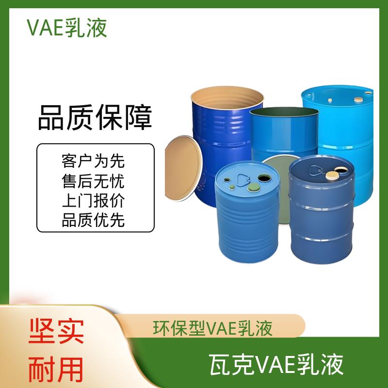 丹沛化工 vae乳液厂家 乙烯含量 16±2% 实力厂家 品质优越