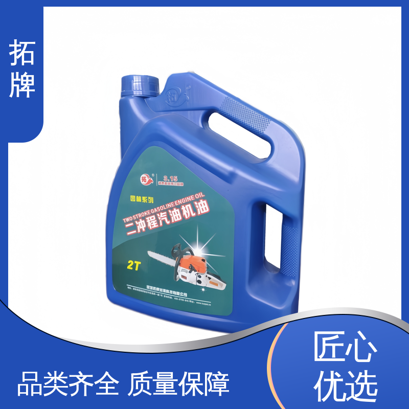 多种规格 节省燃料 油锯园林机械专用机油 拓牌