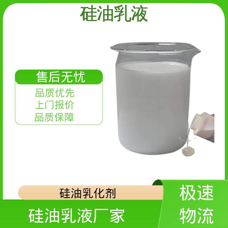 丹沛化工 环氧脱模剂 离心稳定性 3000转/分钟 规模生产 支持定制