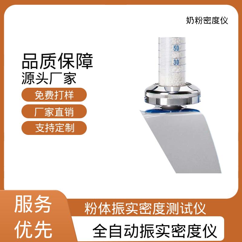 欧熙 STAV II 奶粉密度 标准电压 230V/50HZ 厂家供应 现货充足