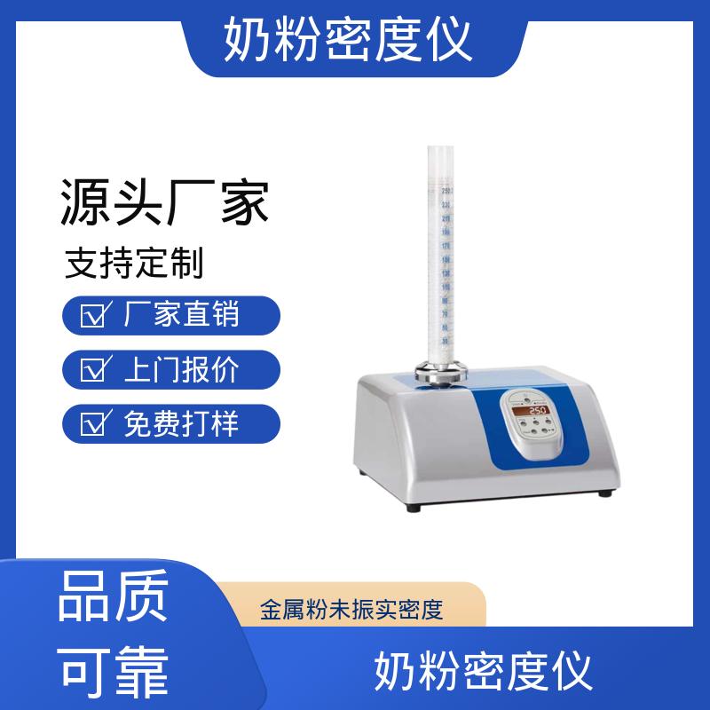 欧熙 STAV II 奶粉密度 振幅 3±0.1mm 源头厂家 品类齐全