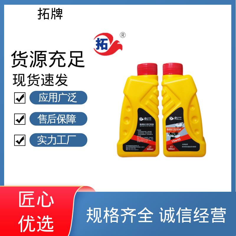 拓牌 农用货车叉车微耕机皮卡机械润滑油 防腐防锈 小型汽油机油