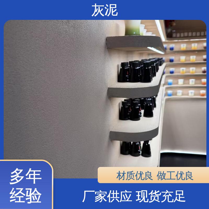 威乐森 DW-A1型 0–10%清水 墙面艺术漆 源头厂家 品类齐全