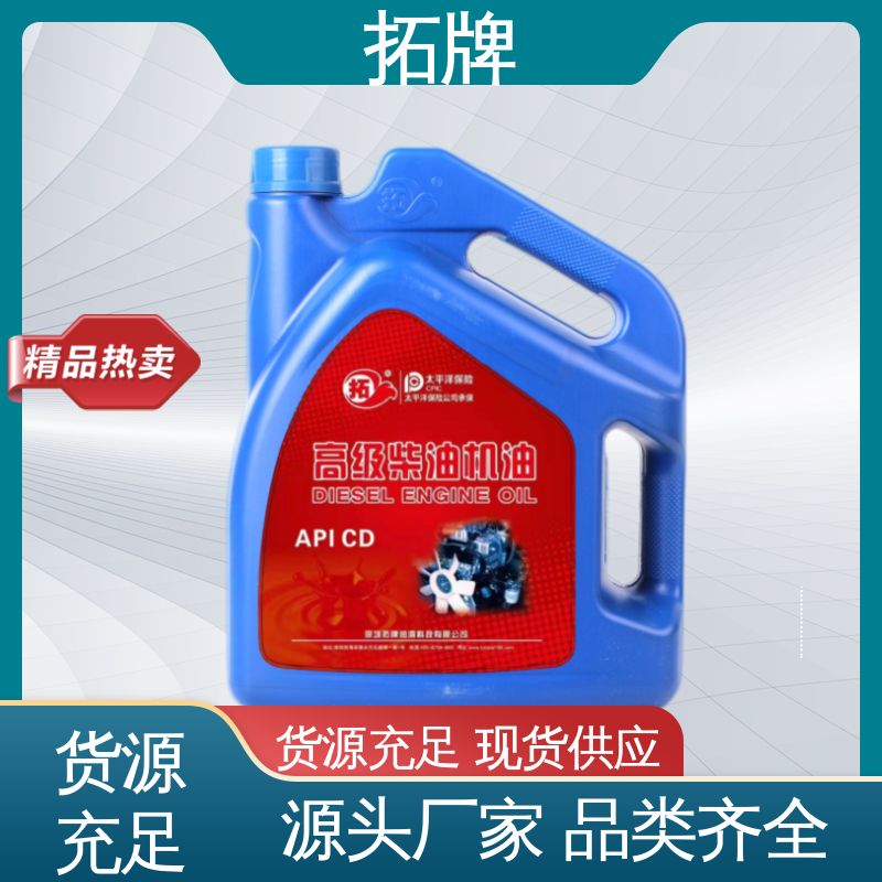 实力厂家 产品线齐全 收割机机油 用于工程车辆 拓牌