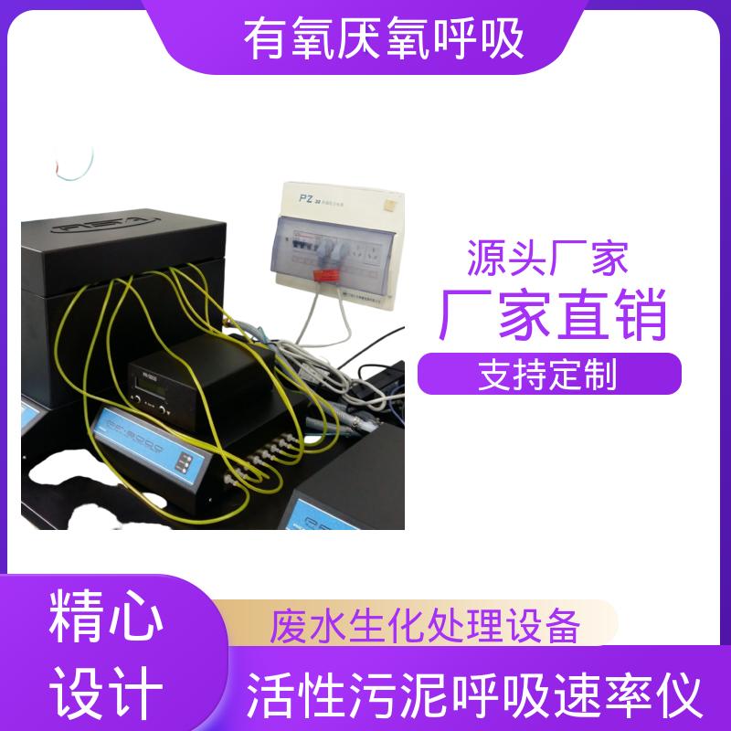 欧熙 PF-8000 微生物呼吸仪 工作温度 5 至 70oC 源头厂家 品类齐全
