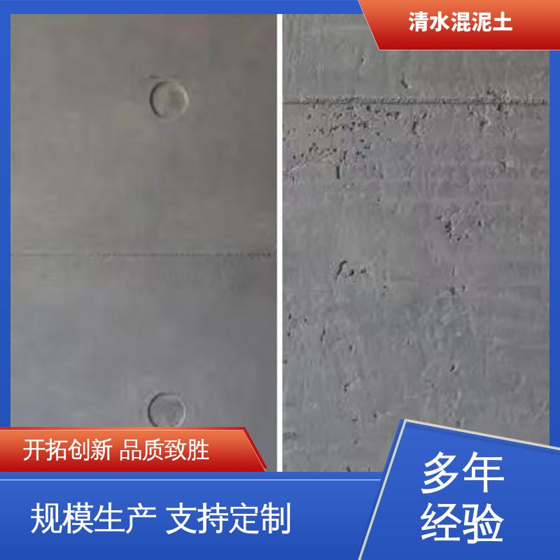 厂家制造供应 墙面误差≤2mm 清水混凝工业风 威乐森