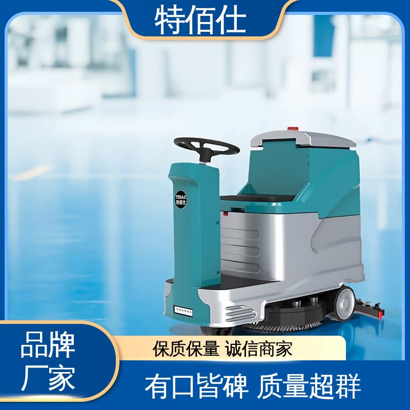 特佰仕 高效作业吸力大 驾驶式扫地车 全系配喷水 商超物业用