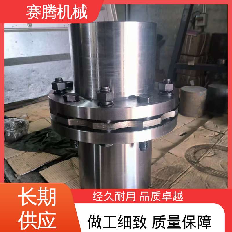 缓冲减振 膜片联轴器 风力发电机专用 赛腾供应