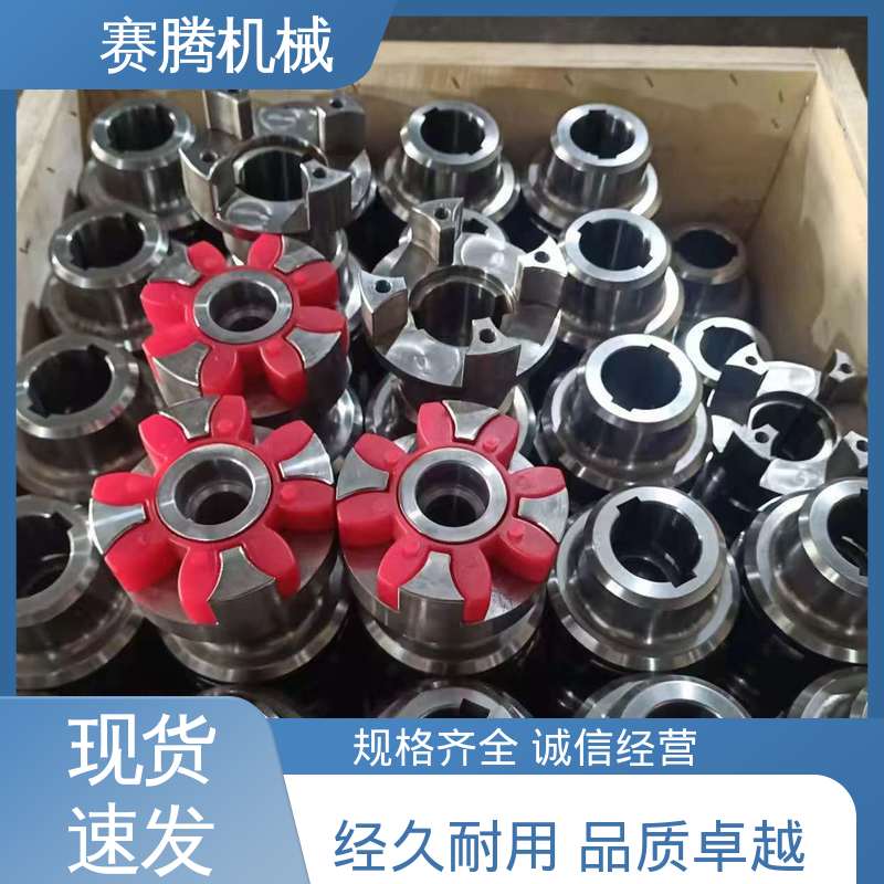 赛腾 星形弹性联轴器 过载保护功能 化工泵连接专用 HL型重型结构