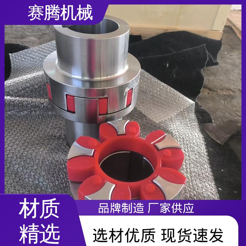 HL型重型结构 适配多种轴径 星型缓冲联轴器 赛腾