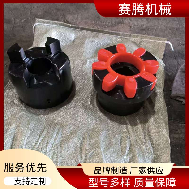 印刷设备动力传递专用 星型缓冲联轴器 适配多种轴径 赛腾